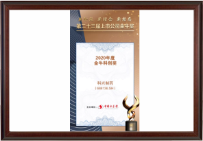 2020年度金?？苿?chuàng)獎(jiǎng)